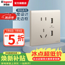 罗格朗开关插座面板简悦粉铂金色清单报价 10A五孔带USB