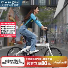 大行（DAHON）P10折叠自行车20英寸10速铝合金男女运动通勤V刹折叠车PAA003 渐变白
