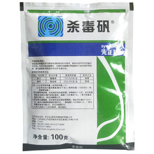 瀚沃 先正达 杀毒矾 噁霜·锰锌 64% 霜霉病 黑胫病 杀菌剂100-1000克 100g
