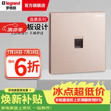 罗格朗开关插座逸景系列电工电料大面板樱花粉色86型清单报价 超五类电脑网络插座