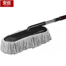 安巡 汽车拖把擦车蜡拖 轿车SUV拖把掸子多功能洗车清洁工具除尘车刷 大号 扁形伸缩刷 雪佛兰爱唯欧创酷科鲁兹科帕奇科沃兹迈锐宝XL赛欧