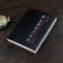 希古斋 瘦金体书法技法教程宋徽宗赵佶楷书千字文硬笔毛笔法入门字帖临摹 廋金体书法技法 毛笔字帖