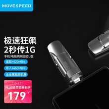 移速(MOVE SPEED)128GB USB3.2 Type-c双接口 固态U盘 手机电脑两用 500MB/S 移动固态硬盘般传输 逸V系列