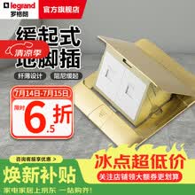 罗格朗（LEGRAND）电工电料五孔地插座隐藏式地插地板地面插座 液压缓冲电话电脑地插（含底盒）