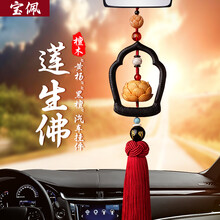 宝佩高档汽车挂件佛生莲花吊坠挂饰保平安符佛珠高档黑檀木质莲花挂件吊坠
