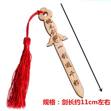 慈云阁 桃木剑挂件床头随身携带木雕工艺品