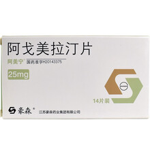 阿美宁 阿戈美拉汀片 25mg*14片/盒 1盒