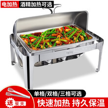 加厚自助餐保温炉不锈钢布菲炉电加热翻盖酒店菜台商用保温锅方形早餐保温台多功能饭菜餐盆 全钢盖酒精加热单格9L