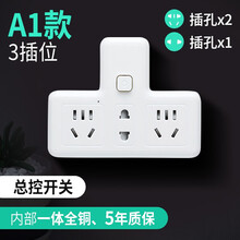 戴利普一拖三转换插头无线插座转换器一转多插排插板不带线排插usb多功能转接头一分二转换头扩展多用分控 A01款 3插12孔【总控开关】