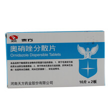 天方 泰方 奥硝唑分散片 0.25g*20片/盒男女泌尿生殖感染 1盒装
