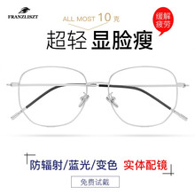 FRANZLISZT 防蓝光近视眼镜男女 大框防辐射眼镜框男防滑 多边形运动防蓝光眼镜架 眼睛 银 单买镜框送0度防蓝镜片丨免费配镜丨实体配镜