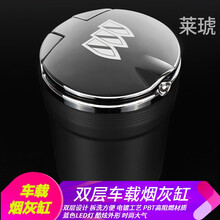 莱琥适用于别克车载带灯烟灰缸新英朗威朗GL6君威君越昂科拉昂科威改装 黑色银盖