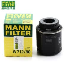 曼牌机油滤芯/机滤/机油格/滤清器W712/90 明锐 1.6 1.4T (09-14款)