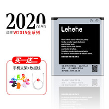 乐呵呵电池 三星手机电池 适用三星w2013/w2014/w2015/w999大容量 w2015电池-送数据线+手机支架