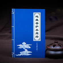 简修行地藏经经书经文本愿经注音版随身口袋拼音简体读诵结缘