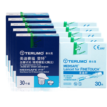 【日本进口】泰尔茂（TERUMO）美迪赛福·斐特血糖仪家用测血糖医用血糖仪试纸 【300试纸+300支采血针】