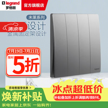 罗格朗（LEGRAND）开关面板 弧面薄款暗装86型墙壁电源未莱深砂银灰色清单报价 四位双控