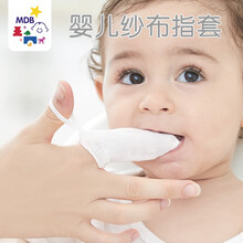MDB婴儿牙刷宝宝乳牙刷口腔清洁舌苔纱布手指套牙刷0-1-2岁 手指牙刷