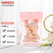 名创优品（MINISO）SBR异形粉扑[15枚入] 干湿两用优质海绵柔软贴肤