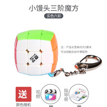 奇艺 魔方三阶异形镜面金字塔套装顺滑儿童学生初学者比赛专用益智玩具 六一儿童节礼物 小馒头【实色】