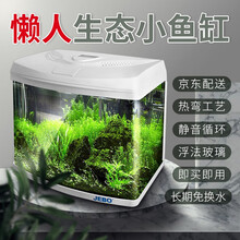 佳宝 JEBO 鱼缸水族箱免换水生态鱼缸家用客厅中小型鱼缸浮法玻璃 C380（380*240*380）