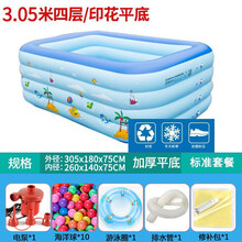 游泳池成人大型 儿童游泳池 充气游泳池 婴儿游泳池 家用加大超厚洗澡盆 泡澡桶 浴缸游泳桶 【四层】3.05米平底印花标准礼包