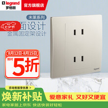 罗格朗（LEGRAND）开关插座面板 未莱系列粉铂金色86型曲面薄款磨砂质感清单报价 10A四孔插座