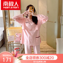 南极人孕妇装 哺乳期睡衣春装大码月子服 产后喂奶衣纯棉薄款长袖夏季薄款时尚外出家居服 粉色 XL