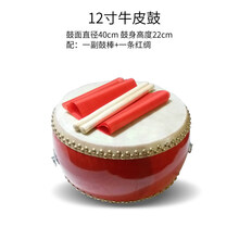 5 6 8 9 10寸牛皮鼓堂鼓儿童玩具鼓幼儿园小鼓锣鼓大鼓敲打击乐器 12寸牛皮鼓