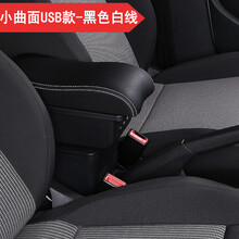 08款-13款飞度扶手箱免打孔11款老款飞度专用中央手扶箱原装改装配件二代老飞度储物盒 小曲面款-宽13CM-3USB-伸缩-黑色白线