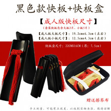 快板江苏竹板 儿童学生响板表演铜钱快板可加盒子 老竹黑色【成人】快板+快板盒