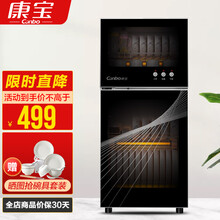 康宝(Canbo) 消毒柜二星级 家用立式  小型迷你立式 厨房台式 高温碗筷餐具茶杯奶瓶消毒碗柜 XDZ80-A38【4层架80升】