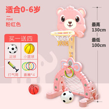 可升降儿童篮球架足球门二合一室内男女孩宝宝玩具3-4-12岁小孩子家用球类投篮架子幼儿园运动健身玩具 小号-粉色小熊（送篮球+足球+套圈+气筒）