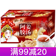 锄禾阿胶姜汤180g红糖老姜汤生姜汁红糖姜茶12包速溶姜母茶礼品