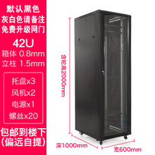 1.8米2米网络服务器机柜42u37u交换机箱广电功放弱电脑柜标准600深800深900深1000深 2米高（1000深）颜色备注