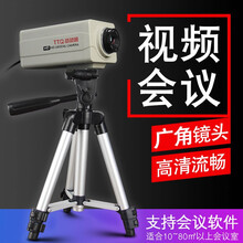 甜甜圈视频会议摄像头USB电脑免驱台式机笔记本网络教学网课视频会议摄像机16:9画面高清可调焦摄像头 JS3近距1080P固焦镜头+三脚架