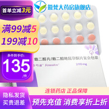 芬吗通 雌二醇片/雌二醇地屈孕酮片复合包装 2mg:10mg*28片 10盒装【118/盒】