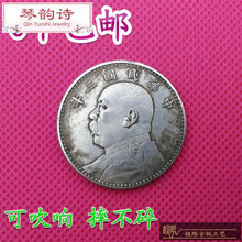 琴韵诗 【5个元38】仿古银元银圆袁大头大洋龙洋 银币古钱币 民国三年