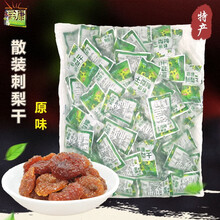 黔康 贵州特产刺梨干散装500g龙里新鲜刺梨贵阳小吃零食果脯蜜饯果干 500g蜂蜜味