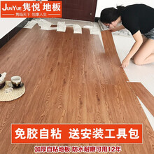 隽悦【免胶自粘】地板革家用PVC地板贴水泥地加厚耐磨地贴地板胶卧室环保防水塑胶地贴医院办公室商用地胶 木纹14 厚度1.8mm/1.2mm