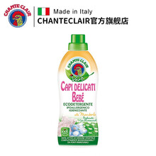 CHANTECLAIR 大公鸡管家婴儿专用洗衣液新生儿内衣进口宝宝洗衣液 贝贝甜杏仁洗衣液 750ml