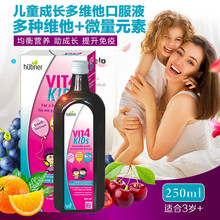 海瓶牌 德国Huebner郝柏娜进口红铁素补铁补气血改善贫血儿童吸条口服液 儿童维生素AEC营养液250ml/瓶