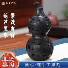 华夏记忆中国非遗礼品山东龙山黑陶工艺品金玉满堂三件套手工陶瓷家居饰品 17cm【三件套】