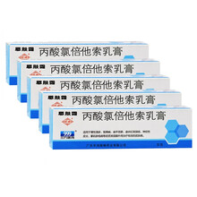 顺峰恩肤霜 丙酸氯倍他索乳膏10g:2mg/盒 5盒装