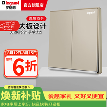 罗格朗（LEGRAND）开关插座面板 逸景系列米兰金色家用86型清单报价 双开单控