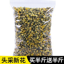 【发2大包】菊花茶胎菊王500g桐乡非杭白菊胎菊泡水喝的可搭袋装非特级散装花草茶大量贩