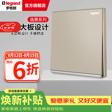 罗格朗（LEGRAND）开关插座面板 逸景系列米兰金色家用86型清单报价 单开双控
