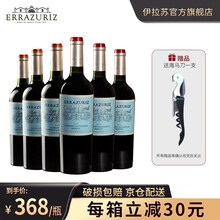 超市	
【智利国礼|百年名庄】智利原瓶进口红酒 Errazuriz伊拉苏酒窖混酿系列红葡萄酒中央山谷区单支装 佳美娜赤霞珠干红葡萄酒 750ML*6 整箱装