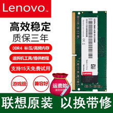 联想拯救者Y7000 Y7000P R720笔记本电脑DDR4 2666 4G 8G 16G内存条 原装DDR4 4G 2666 R720/Y7000/Y7000P