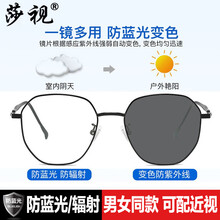 莎视变色防蓝光近视眼镜防辐射电脑手机护目镜金属复古百搭多边形潮流镜男女同款 黑色框 配镜1.61防蓝光镜片适合0-600度（变灰色）